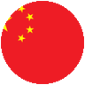 简体中文